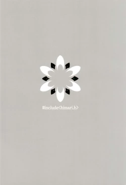 Page 26 of #include<himari.h>