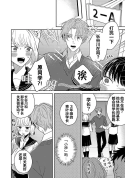 Page 10 of Sankaku Twilight - triangle twilight | 暮光三角