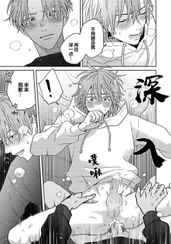 Page 182 of Sankaku Twilight - triangle twilight | 暮光三角