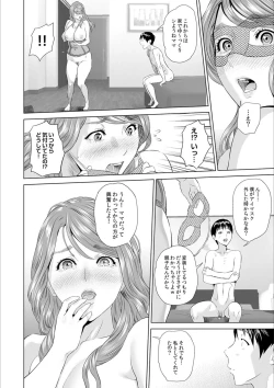 Page 118 of Hahaoya Yuuwaku