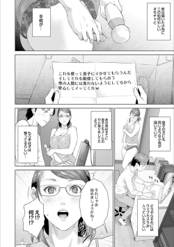 Page 146 of Hahaoya Yuuwaku