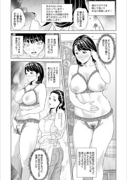 Page 14 of Hahaoya Yuuwaku