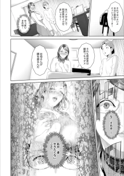 Page 222 of Hahaoya Yuuwaku