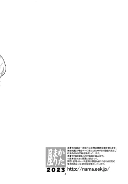 Page 3 of Gokubuto!! Kuro Inubou