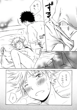 Page 18 of Dakishimete Suki to Itte