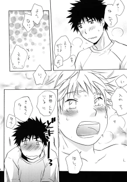 Page 19 of Dakishimete Suki to Itte