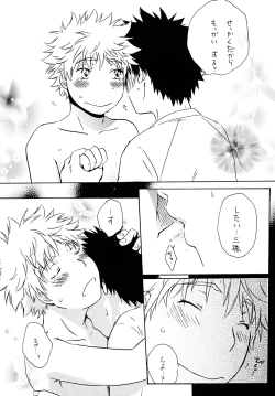 Page 26 of Dakishimete Suki to Itte