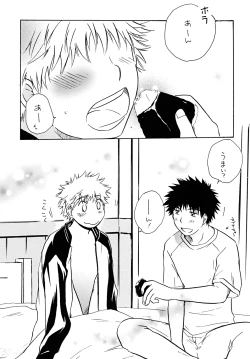 Page 4 of Dakishimete Suki to Itte