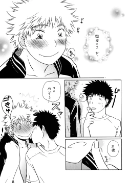 Page 6 of Dakishimete Suki to Itte