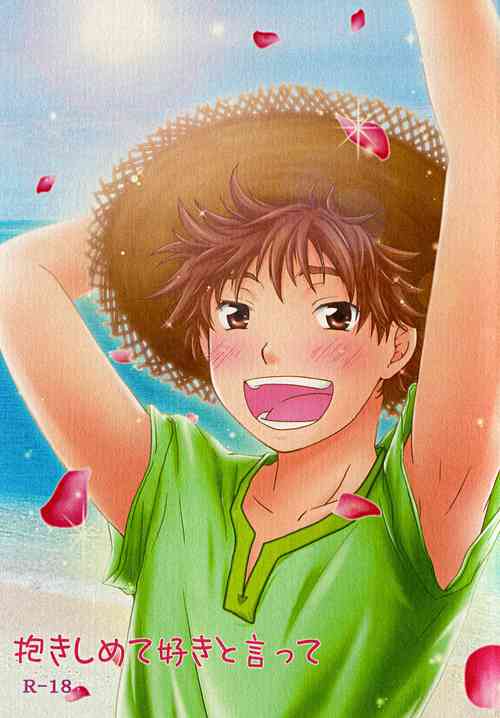 Download Dakishimete Suki to Itte