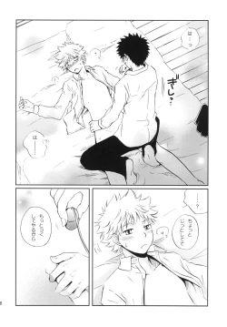 Page 18 of Jyunjou☆MAKE LOVE