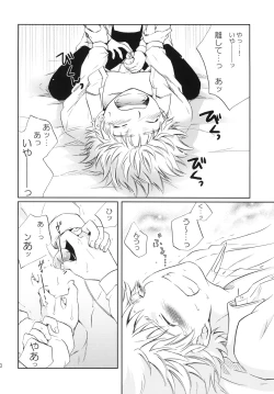 Page 20 of Jyunjou☆MAKE LOVE