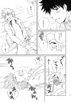 Page 21 of Jyunjou☆MAKE LOVE