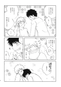 Page 28 of Jyunjou☆MAKE LOVE