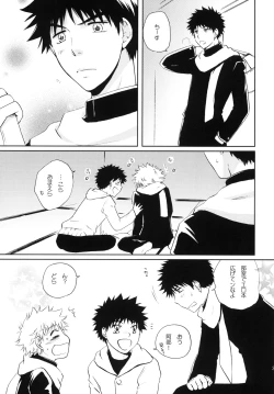 Page 3 of Jyunjou☆MAKE LOVE