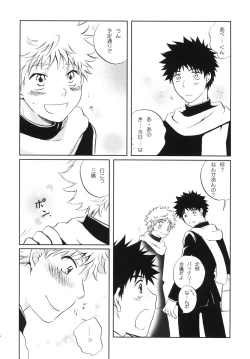 Page 6 of Jyunjou☆MAKE LOVE