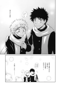 Page 7 of Jyunjou☆MAKE LOVE