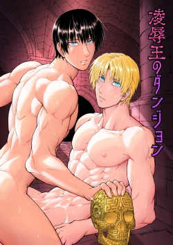 Page 1 of Ryoujoku-ou no Dungeon