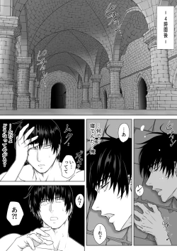Page 6 of Ryoujoku-ou no Dungeon