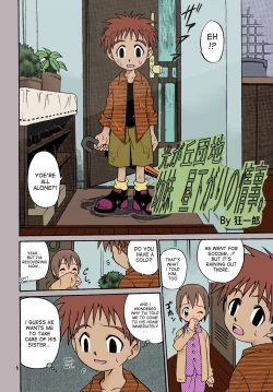 Page 3 of Jou-kun, Juken de Ketsukacchin.