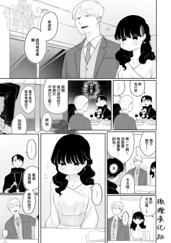 Page 3 of tada no umai hanashi｜只是一件单纯的美事