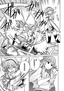 Page 107 of Nukitashi單行本版 第五卷 | 住在拔作一樣的島嶼上的我究竟該怎麽辦呢?