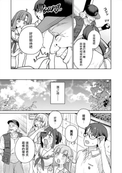 Page 117 of Nukitashi單行本版 第五卷 | 住在拔作一樣的島嶼上的我究竟該怎麽辦呢?
