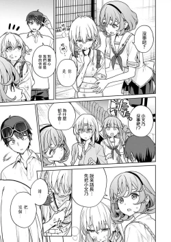 Page 129 of Nukitashi單行本版 第五卷 | 住在拔作一樣的島嶼上的我究竟該怎麽辦呢?