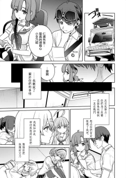 Page 131 of Nukitashi單行本版 第五卷 | 住在拔作一樣的島嶼上的我究竟該怎麽辦呢?