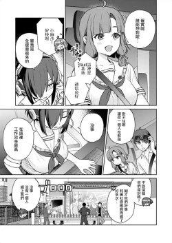 Page 133 of Nukitashi單行本版 第五卷 | 住在拔作一樣的島嶼上的我究竟該怎麽辦呢?