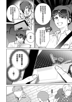 Page 134 of Nukitashi單行本版 第五卷 | 住在拔作一樣的島嶼上的我究竟該怎麽辦呢?