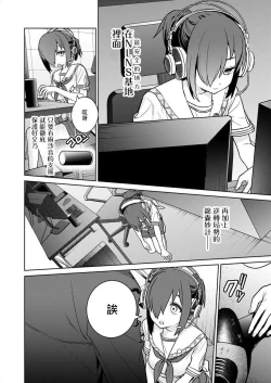 Page 138 of Nukitashi單行本版 第五卷 | 住在拔作一樣的島嶼上的我究竟該怎麽辦呢?