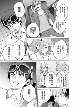 Page 143 of Nukitashi單行本版 第五卷 | 住在拔作一樣的島嶼上的我究竟該怎麽辦呢?