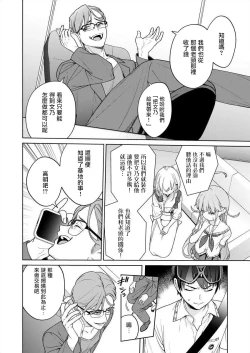 Page 144 of Nukitashi單行本版 第五卷 | 住在拔作一樣的島嶼上的我究竟該怎麽辦呢?