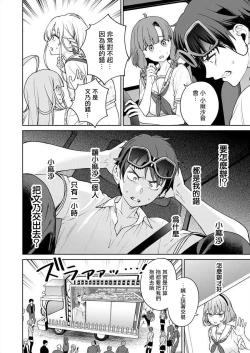 Page 146 of Nukitashi單行本版 第五卷 | 住在拔作一樣的島嶼上的我究竟該怎麽辦呢?