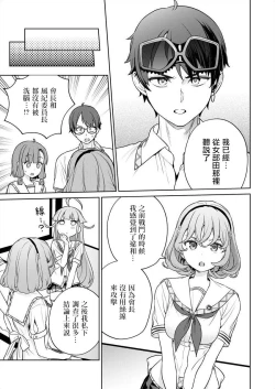 Page 151 of Nukitashi單行本版 第五卷 | 住在拔作一樣的島嶼上的我究竟該怎麽辦呢?