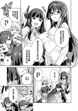 Page 15 of Nukitashi單行本版 第五卷 | 住在拔作一樣的島嶼上的我究竟該怎麽辦呢?