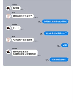 Page 161 of Nukitashi單行本版 第五卷 | 住在拔作一樣的島嶼上的我究竟該怎麽辦呢?