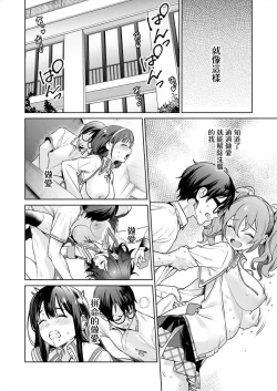 Page 24 of Nukitashi單行本版 第五卷 | 住在拔作一樣的島嶼上的我究竟該怎麽辦呢?
