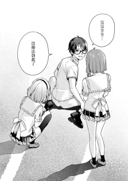 Page 32 of Nukitashi單行本版 第五卷 | 住在拔作一樣的島嶼上的我究竟該怎麽辦呢?