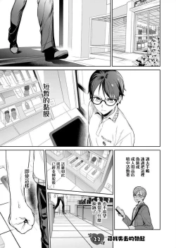 Page 33 of Nukitashi單行本版 第五卷 | 住在拔作一樣的島嶼上的我究竟該怎麽辦呢?