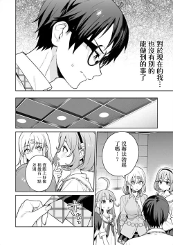 Page 34 of Nukitashi單行本版 第五卷 | 住在拔作一樣的島嶼上的我究竟該怎麽辦呢?