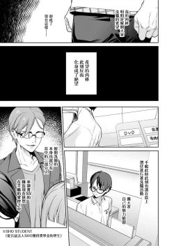 Page 39 of Nukitashi單行本版 第五卷 | 住在拔作一樣的島嶼上的我究竟該怎麽辦呢?