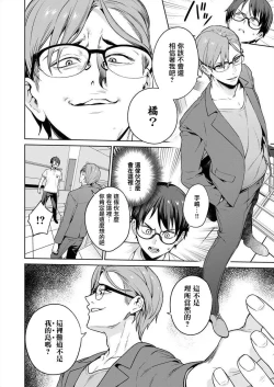 Page 42 of Nukitashi單行本版 第五卷 | 住在拔作一樣的島嶼上的我究竟該怎麽辦呢?