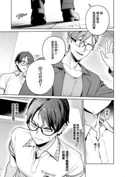 Page 45 of Nukitashi單行本版 第五卷 | 住在拔作一樣的島嶼上的我究竟該怎麽辦呢?