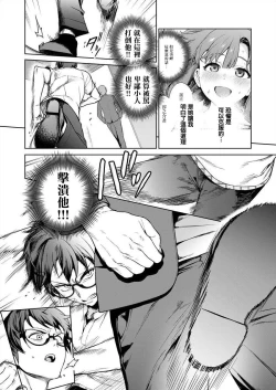 Page 46 of Nukitashi單行本版 第五卷 | 住在拔作一樣的島嶼上的我究竟該怎麽辦呢?