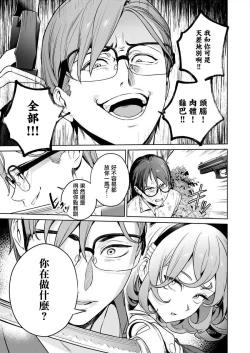 Page 49 of Nukitashi單行本版 第五卷 | 住在拔作一樣的島嶼上的我究竟該怎麽辦呢?