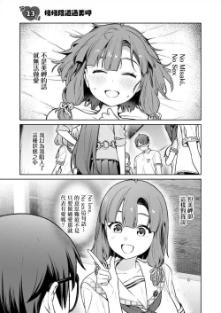 Page 65 of Nukitashi單行本版 第五卷 | 住在拔作一樣的島嶼上的我究竟該怎麽辦呢?