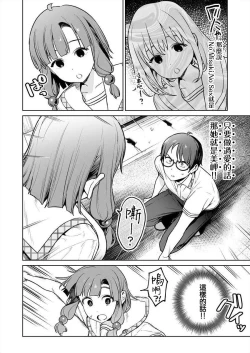 Page 66 of Nukitashi單行本版 第五卷 | 住在拔作一樣的島嶼上的我究竟該怎麽辦呢?