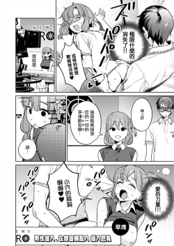 Page 80 of Nukitashi單行本版 第五卷 | 住在拔作一樣的島嶼上的我究竟該怎麽辦呢?